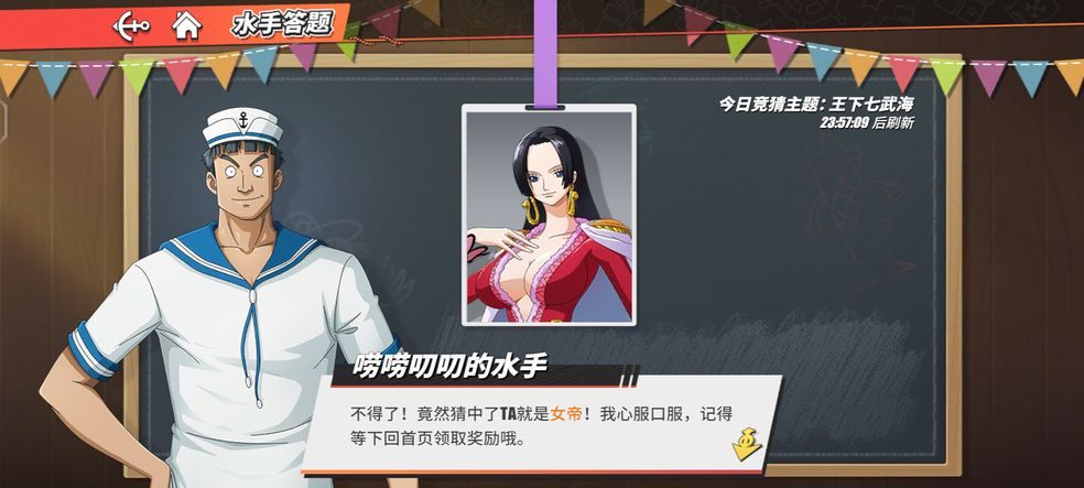 航海王热血航线容貌秀美的她答案是什么？容貌秀美的她答案分享[多图]