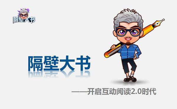 找寻中国的泰勒《隔壁大书》争做业界“生命线”[多图]