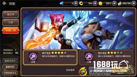 龙之谷手游45级二转开启 冰灵与火舞职业选择[多图]
