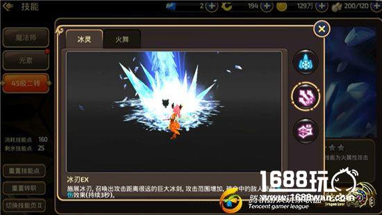 龙之谷手游45级二转开启 冰灵与火舞职业选择[多图]