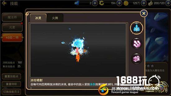 龙之谷手游45级二转开启 冰灵与火舞职业选择[多图]