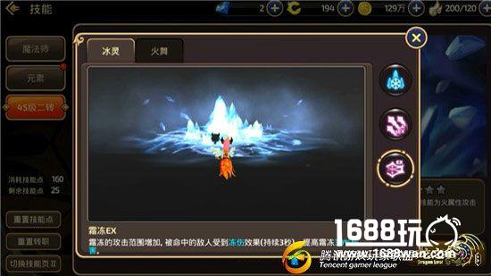 龙之谷手游45级二转开启 冰灵与火舞职业选择[多图]