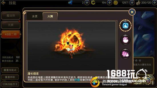 龙之谷手游45级二转开启 冰灵与火舞职业选择[多图]