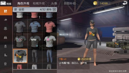 荒野行动专属t恤汇总 专属t恤衣服怎么获得[多图]
