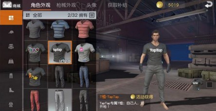 荒野行动专属t恤汇总 专属t恤衣服怎么获得[多图]