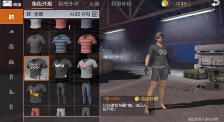 荒野行动专属t恤汇总 专属t恤衣服怎么获得[多图]