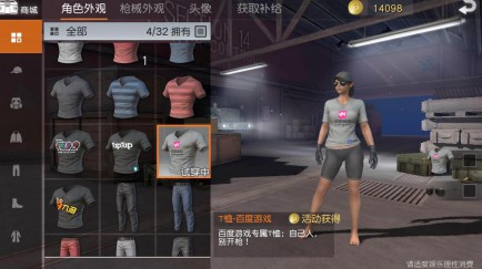 荒野行动专属t恤汇总 专属t恤衣服怎么获得[多图]