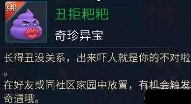 倩女幽魂手游家园际遇玩法及奖励详解[多图]
