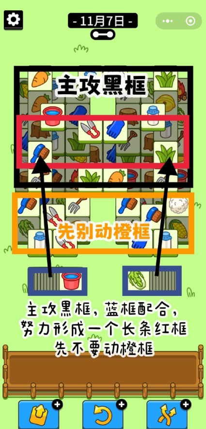 羊了个羊第二关怎么过11.7 羊了个羊今日攻略11月7日最新[多图]