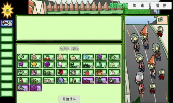 pvz_bt奈辞版