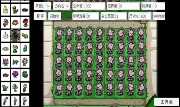 pvz_bt奈辞版