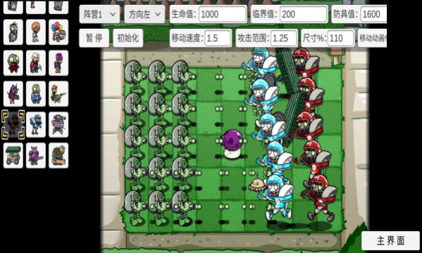 pvz_bt奈辞版