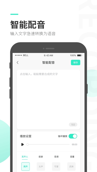 录音大师app官方版