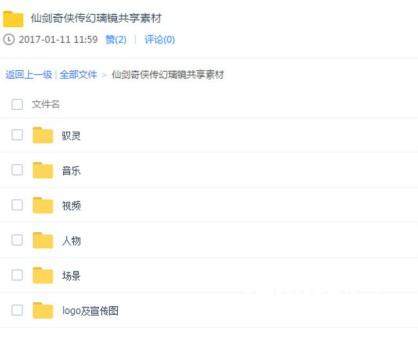 仙迷们有福利了!《仙剑奇侠传幻璃镜》官方素材大放送[多图]