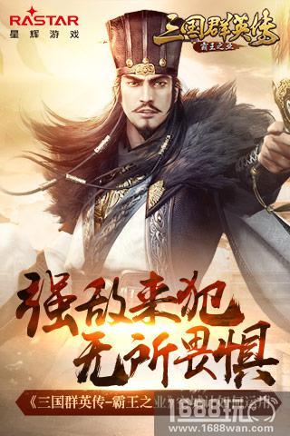 强敌来犯无所畏惧 《三国群英传-霸王之业》空城计如何运用[多图]