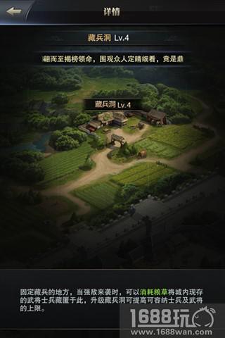 强敌来犯无所畏惧 《三国群英传-霸王之业》空城计如何运用[多图]