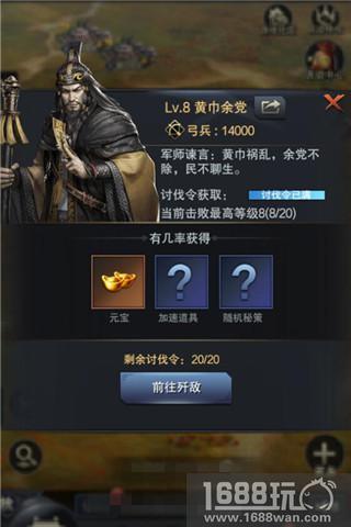 强敌来犯无所畏惧 《三国群英传-霸王之业》空城计如何运用[多图]