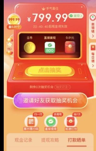 拼多多800元最后一分技巧 拼多多800元差0.01需要多少人[多图]