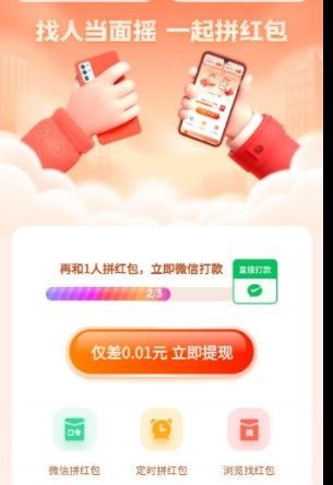 拼多多800元最后一分技巧 拼多多800元差0.01需要多少人[多图]
