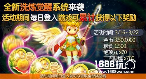 《欢乐魏蜀吴》新版大爆料全新资料片来袭[多图]