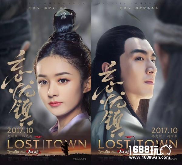 赵丽颖林更新爆笑“互怼” 《新剑侠情缘手游》江湖盛典精彩曝光[多图]