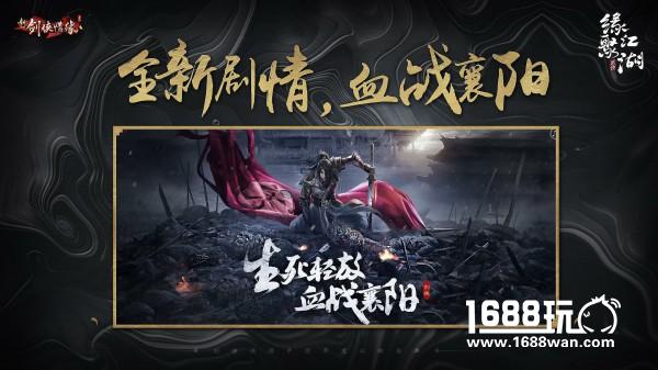 赵丽颖林更新爆笑“互怼” 《新剑侠情缘手游》江湖盛典精彩曝光[多图]