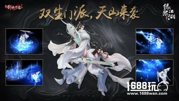 赵丽颖林更新爆笑“互怼” 《新剑侠情缘手游》江湖盛典精彩曝光[多图]