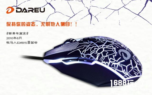 牧马人，把游戏写进回忆[多图]