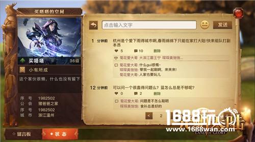 《光明大陆》6月版本更新前瞻 风语系统重磅来袭[多图]