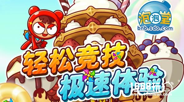 全新萌宠《泡泡堂》惊现太空尤物，今年CJ再相聚[多图]