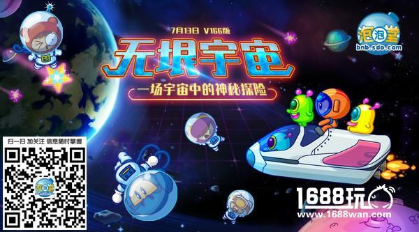 全新萌宠《泡泡堂》惊现太空尤物，今年CJ再相聚[多图]