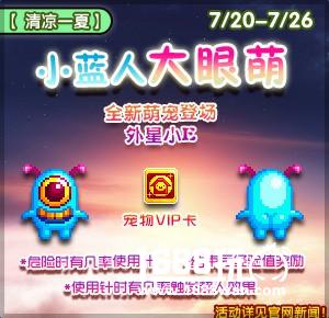 全新萌宠《泡泡堂》惊现太空尤物，今年CJ再相聚[多图]