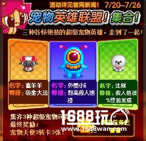 全新萌宠《泡泡堂》惊现太空尤物，今年CJ再相聚[多图]