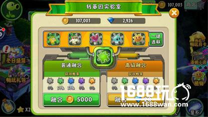 《植物大战僵尸2》秘！限时领取急冻冰龙攻略！[多图]