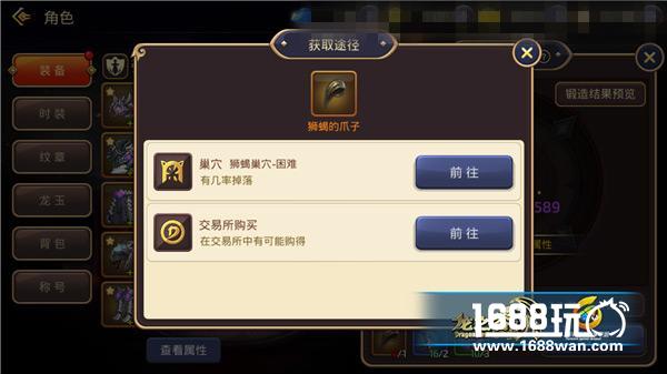 龙之谷收入如何快速战力速升 锻造的妙用[多图]