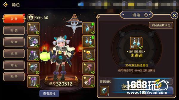 龙之谷收入如何快速战力速升 锻造的妙用[多图]