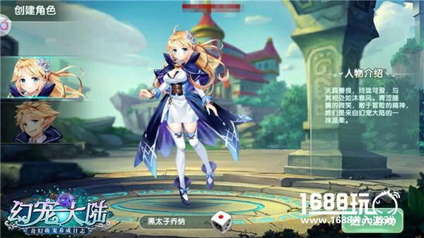 《幻宠大陆》手游萌缘测试完美收官 冒险萌点回顾[多图]