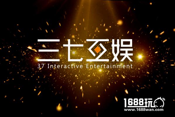 三七互娱受邀参加2016中国网络文化产业年会[图]
