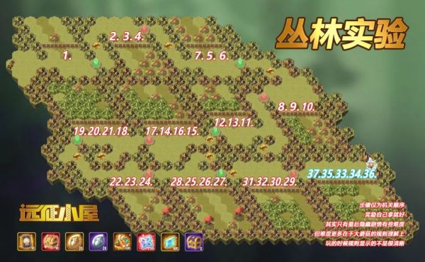 剑与远征丛林试验攻略 丛林实验懒人通关路线图介绍[多图]