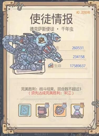最强蜗牛千年虫怎么打？千年虫打法攻略[多图]
