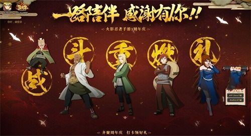 火影忍者手游3周年活动有哪些 3周年活动内容汇总[图]