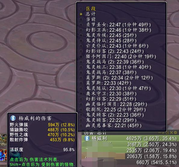 魔兽世界10.0前夕流星生存猎玩法攻略