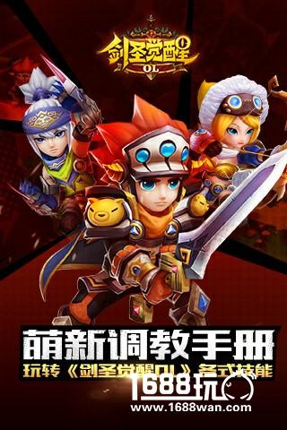 萌新调教手册 玩转《剑圣觉醒OL》各式技能[多图]