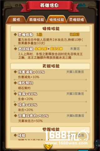 萌新调教手册 玩转《剑圣觉醒OL》各式技能[多图]