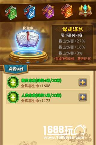 萌新调教手册 玩转《剑圣觉醒OL》各式技能[多图]
