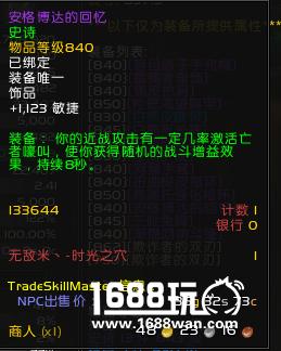 魔兽世界安格博达的回忆哪里出? 安格博达的回忆怎么样?[图]