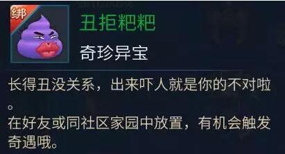 倩女幽魂手游家园际遇玩法攻略 家园际遇怎么玩[多图]