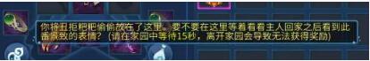 倩女幽魂手游家园际遇玩法攻略 家园际遇怎么玩[多图]