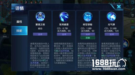 非ban必选！版本Top1法师诸葛亮进阶玩法解读！[多图]