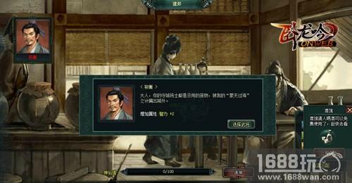 《卧龙吟》酒馆迎好运 仙人指路增战力[多图]